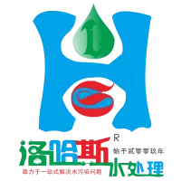 洛哈斯水处理
